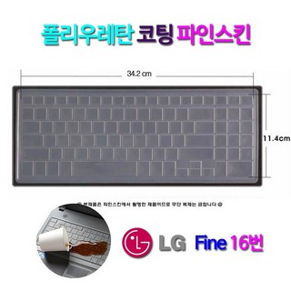 실리스킨 파인스킨 컬러스킨 LG노트북 S525 S530 S535 S550 S560 SD550용키스킨, 파인스킨-S525 S530 S535 S550 S560, 1개