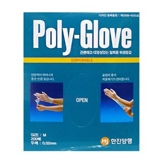 한진양행 폴리글러브 위생장갑200매 10개, 200개입