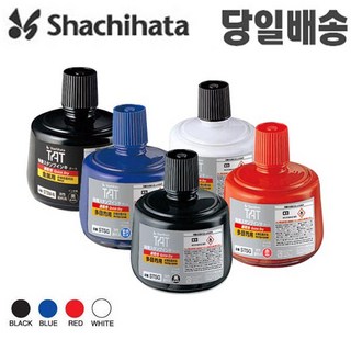비원스토어 사치하타 불멸잉크 STSG(A)-3 STSM(A)-3 330ml 1개입 5종택1, [5] STSM(A)-3 블랙 (330ml)