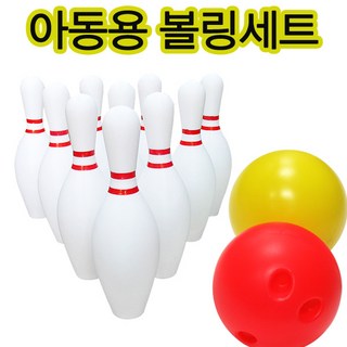 아동용볼링세트 / 볼링공2개+볼링핀10개 / 볼링게임놀이 / 볼링 볼링핀 / 아동용완구 볼링공 볼링핀 / 볼링, 1개