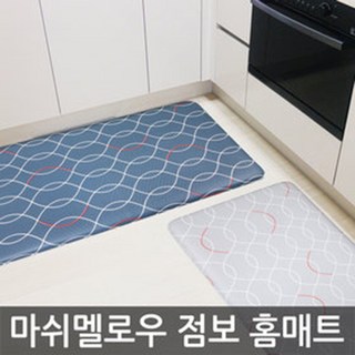 포스아트 마쉬멜로우 점보 홈매트 패브릭발매트/주방매트