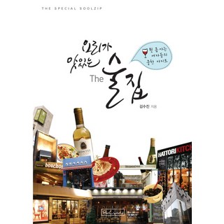 BncWorld 美味料理The酒館：內行女子們的酷炫基地, 金秀珍 著