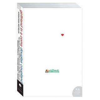 女朋友昏迷不醒, 多年生