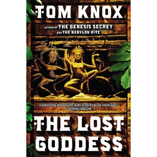 失落的女神, 羽