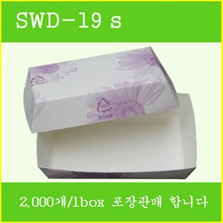 swd-19s/ 닭꼬치 꼬지 종이트레이 소떡 핫도그 포장 종이 트레이 떡 튀김 일회용 접시 꼬치 소시지 분식 받침 종이접시 케이스 디저트 사각 용기 떡용기 간식 일회용기 2000개, 1세트