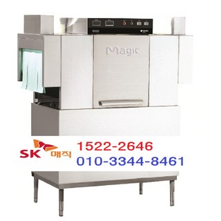 SK매직 업소용식기세척기 CDW-441R