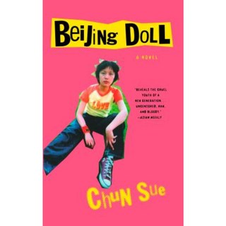 北京娃娃平裝本, 河頭圖書