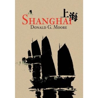 上海精裝, 宇宙