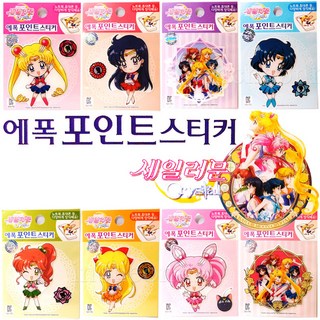 차카니샵 1000 세일러문 에폭 포인트스티커 9종1세트