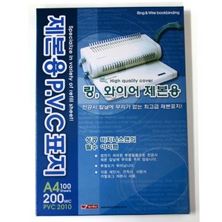 팬시로비]제본표지, 투명, 200mic 투명100매
