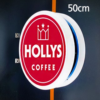 50cm 원형 포인트간판 돌출간판(양면)+출력물, 양면포인트간판+양면출력물, 1개