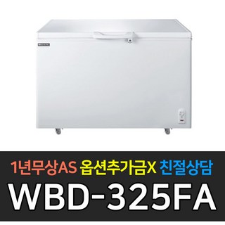 우성 다목적냉동고 WBD-325FA 325L 방문설치