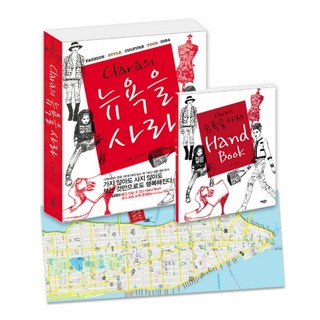 買下克拉拉的紐約, 編輯, 黃正熙 著,圖,攝影