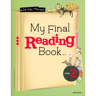 我的期末閱讀書 2 級, NEXUS EDU, 英語領域