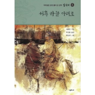 三國志 6, 時空JUNIOR