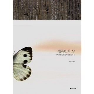 Dongailbosa 幸福的告別