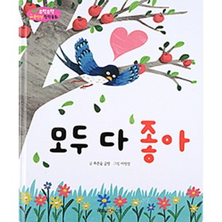 大家都喜歡, 世界最佳