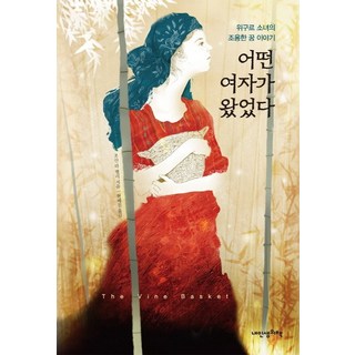 有個女人來過：維吾爾少女沉靜的夢想故事, 我人生的書