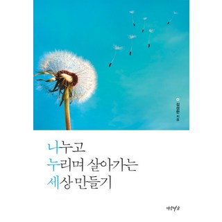 Yeonamseoga 打造一個懂得分享與享受的世界