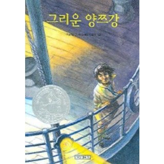 懷念的揚子江, 我人生的書