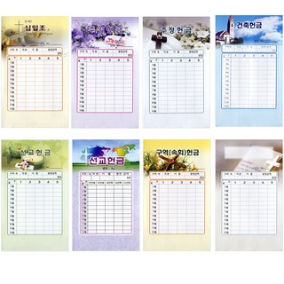 위드지저스 스노우헌금봉투1-50매 (택1)-십일조 주일 선교 건축 주정 구역 무제, 11.스노우 무제727, 1팩