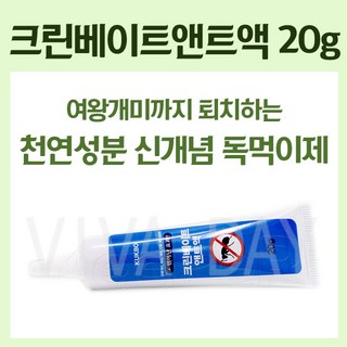 신개념 독먹이제 크린베이트앤트액 20g, 1개