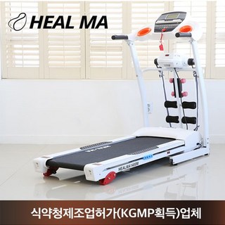 헬마 복합 런닝머신 1400 1400M 충격흡수장치 무소음 가정용 런닝머신, 지방군단위기사설치, 2.1400M