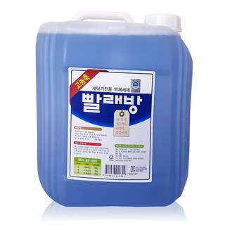 맑은나라 빨래방 액체세제 13kg