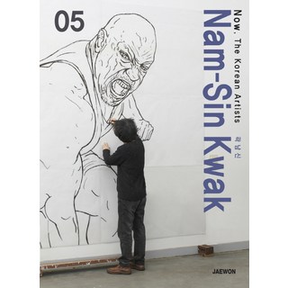 郭南信(Nam-Sin Kwak), 財源, 編輯部 著