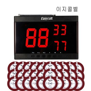 이지콜 3구수신기+벨밀키30개, 레드, 1개