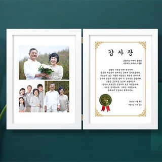 애니데이파티 오리지날(양면감사장), 04화이트더블액자