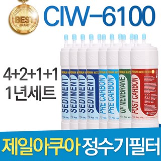 제일아쿠아 CIW-6100 고품질 정수기 필터 호환 1년관리세트, 1개