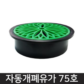 벤스마켓 자동개폐유가 75호, 1개