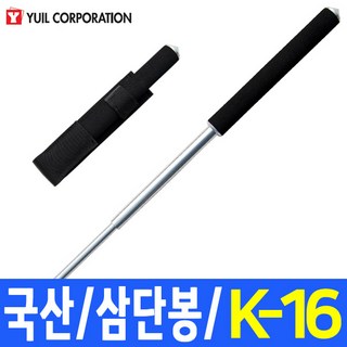 유일기기 국산 삼단봉 사단봉 호신봉 총12종 호신용품 방범 보안, 1개