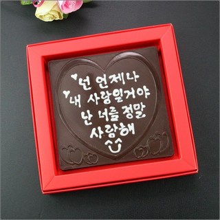 르헤브 발렌타인데이 화이트데이선물 수제초콜릿카드-초콜릿주문제작 선물추천, 1세트, 수제초콜릿카드, 200g
