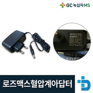 녹십자MS 로즈맥스 혈압계 혈압측정기 아답터_로즈맥스용 아답터, 1개