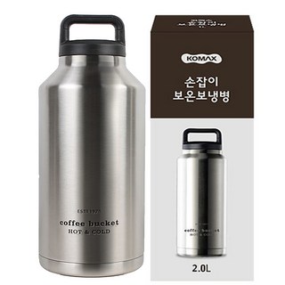 코멕스 손잡이 보온보냉병, 2L, 1개