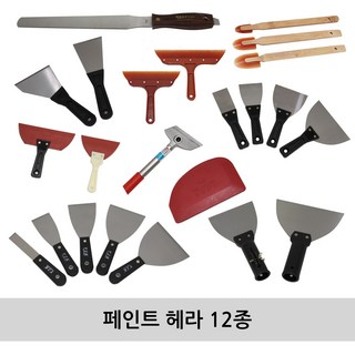 페인트 헤라 12종 대나무헤라 Y2K헤라 조헤라 플라스틱헤라 등, 1개