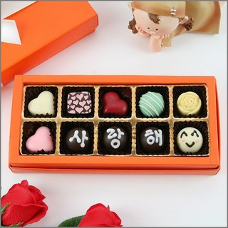 르헤브 발렌타인데이 화이트데이선물 1세트 메시지초콜릿10구-수제초콜릿, 100g