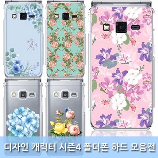 오아시스 디자인폴더폰 시즌4모음전 갤럭시폴더2 케이스 선물용