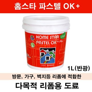 삼화페인트 홈스타 파스텔 1L.다목적 리폼용 페인트.벽지 방문 용 리폼 페인트, 자메이카베이, 1L, 1개