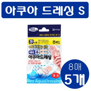 네오 아쿠아 드레싱밴드-S, 8개입, 5개