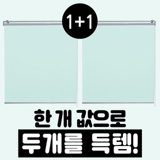 빛고운창 암막 롤스크린 1+1 주문제작 암막롤스크린 맞춤