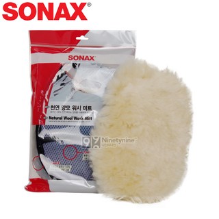 소낙스 천연 양모 워시미트+금액별사은품 워시글러브 세차용타월 세차타월 물기제거용 세차장갑 세차용장갑 초극세사 광택타월 물기제거, 1개