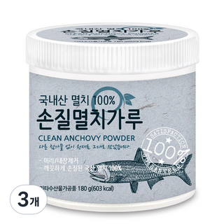 푸른들판 국내산 손질 멸치 분말 가루(머리 내장제거), 180g, 3개