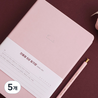 잔물결 일기장 다이어리 5년 3년 1년 다이어리 감사 기록 만년 ver, 5개, 5년 / 핑크