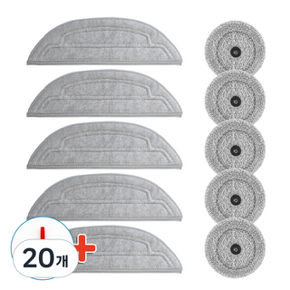 루캔필 로보락 S8 MaxV Ultra 물걸레 세트, 20개, 물걸레,사이드물걸레