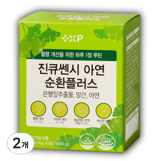(은행잎 추출물) 진큐 쏀시 아연 순환 플러스 장시간 서서 일하시는분 하루 1알, 2개, 60정