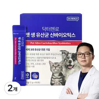 유명 수의사 개발 닥터헨로 펫 생 유산균 신바이오틱스 장건강/면역력 강아지 고양이 영양제, 2개, 장건강/유산균, 60회분