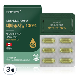 생명생활건강 대왕 캐나다산 냉압착 대마종자유 100%, 3개, 30정